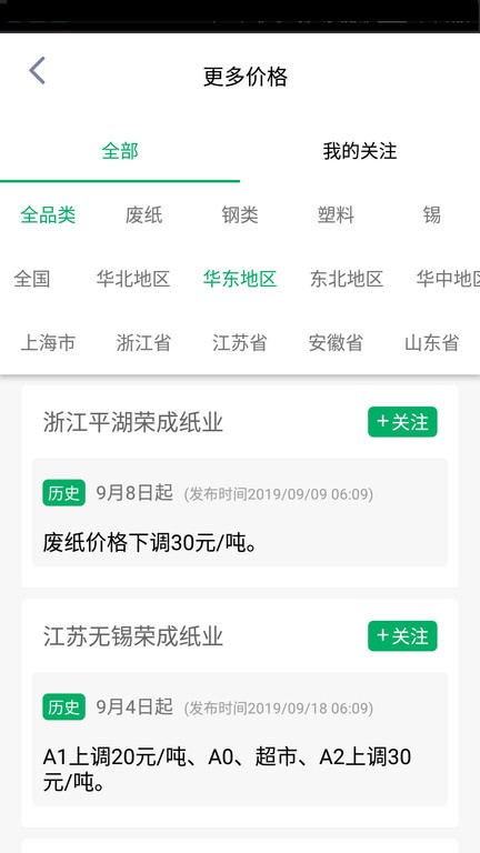 再生印迹软件