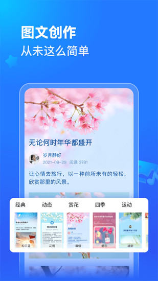 美编软件