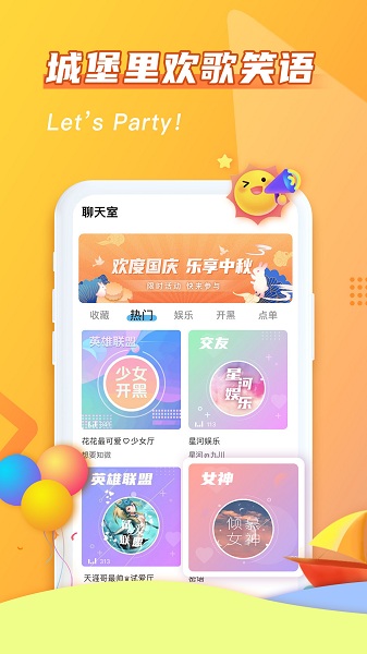 哈哈喵开黑最新版软件