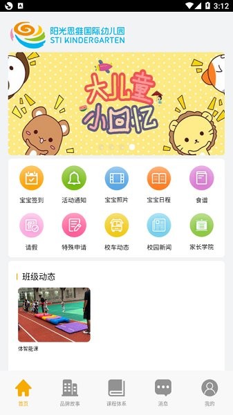 阳光思维软件