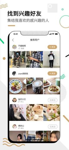 微博绿洲最新版本软件