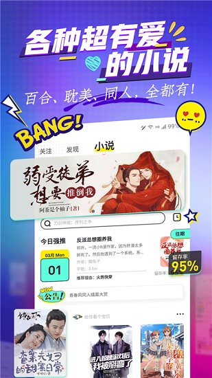 有盐软件