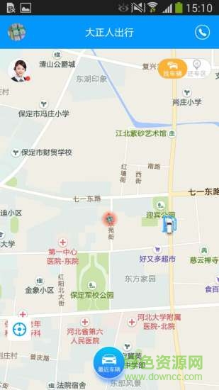 大正人出行软件