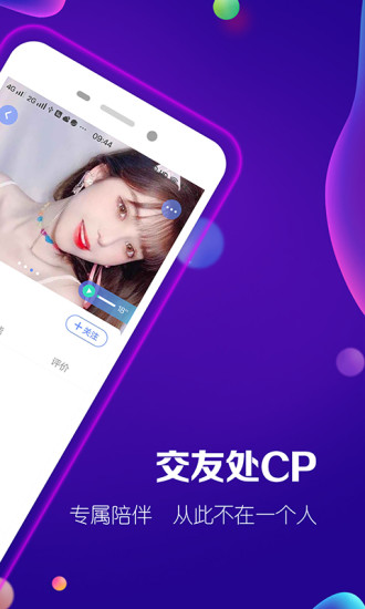 淘淘陪玩软件