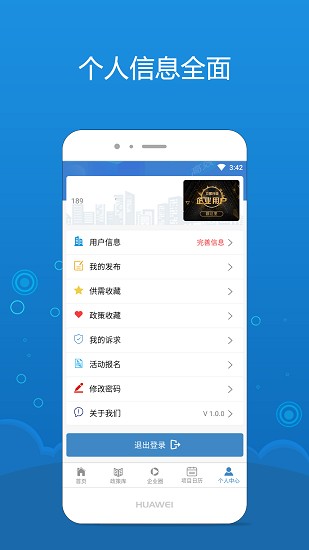 海企通软件