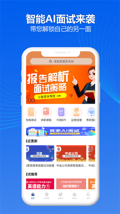 智面官软件