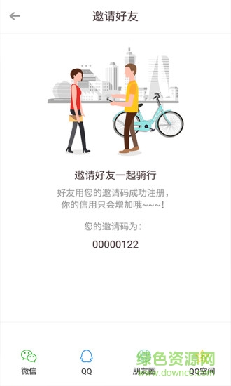 52单车软件