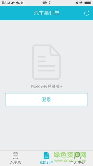 全国长途汽车票软件