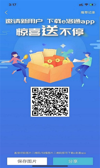 e洛通软件