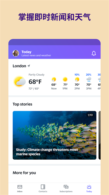 Yahoo Mail软件