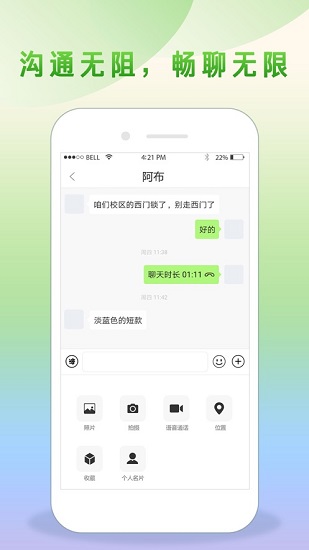 国盾如意软件