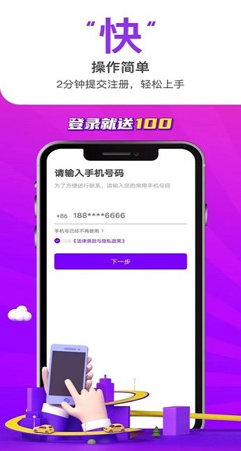 花小猪司机端苹果版软件