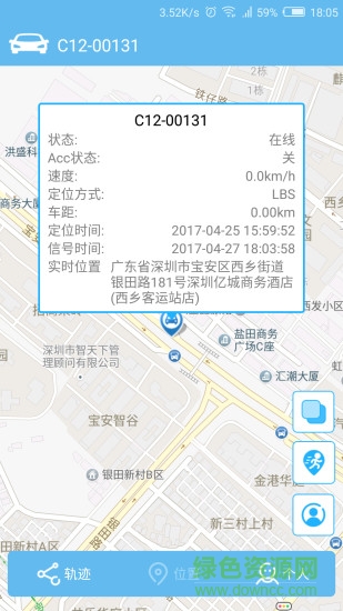 E道车管家软件
