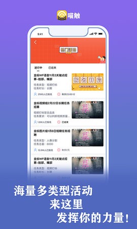 喵触软件