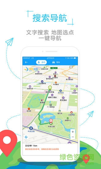 智利地图软件