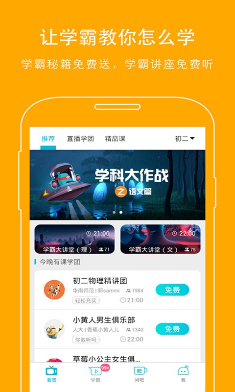 中学生计算器软件
