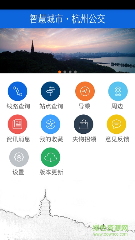 杭州掌上公交软件