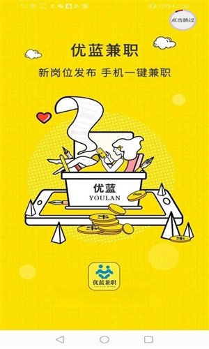 优蓝软件