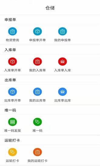洲固智汇云软件