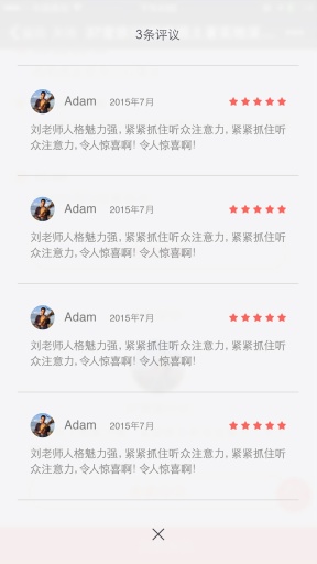 37度软件