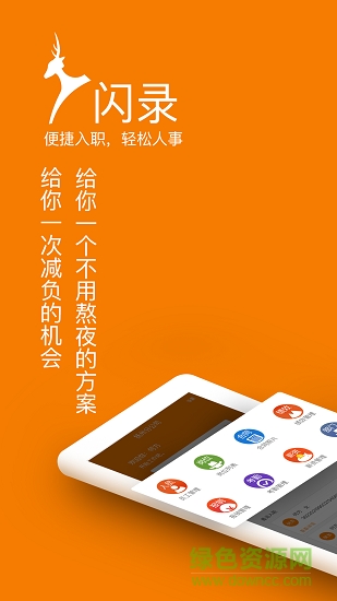 闪录软件