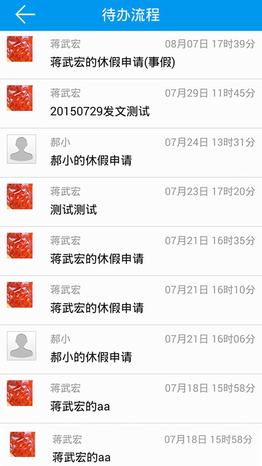 C6协同软件