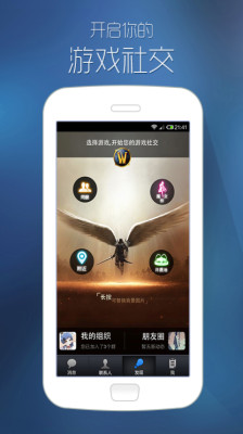 陌游软件