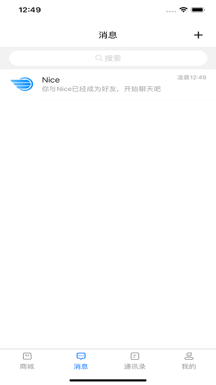 e淘信软件