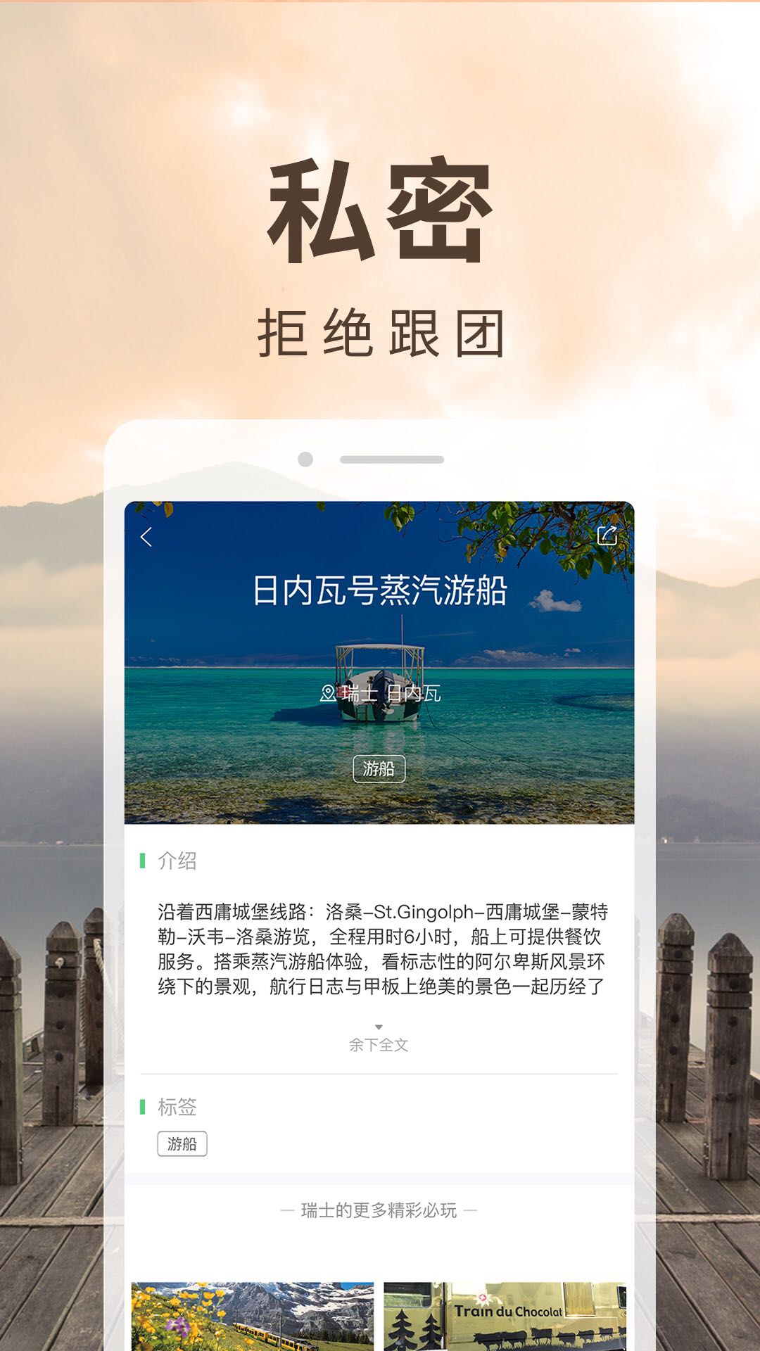 6人游软件