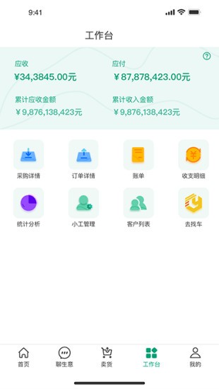 菜多富销地端软件