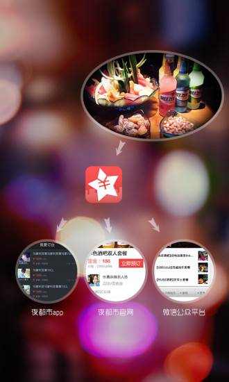 夜都市订单宝软件