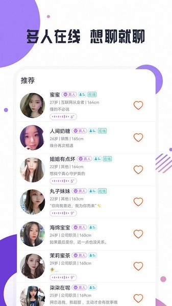 亲亲交友软件