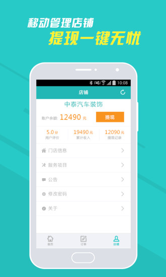 小马达达商户软件