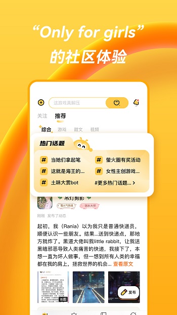 萤火软件