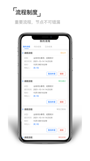 至简协同软件