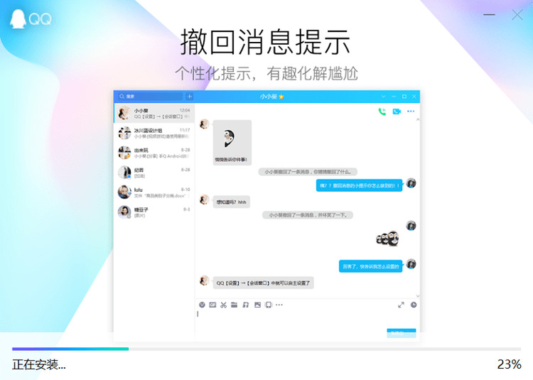 免费下载qq电脑版软件