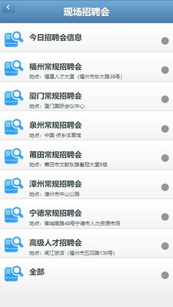 海峡人才软件