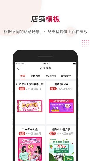 红管家连锁软件