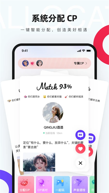红蓝CP软件