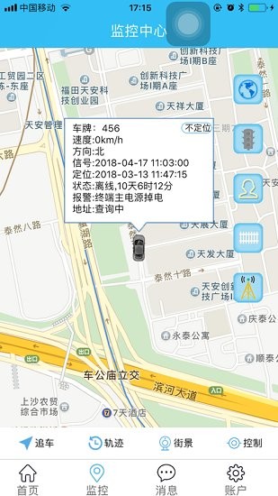 统一车辆管理软件