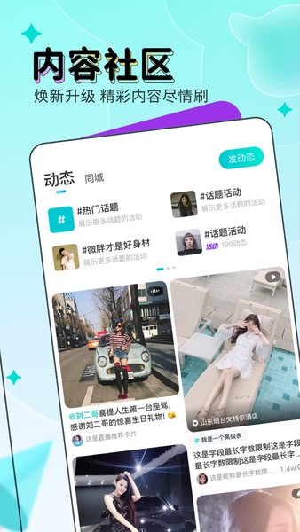 映客直播软件