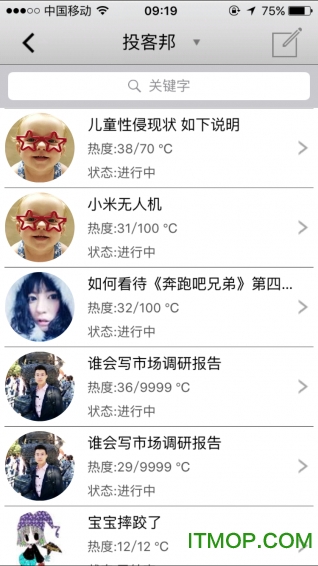 调研邦软件