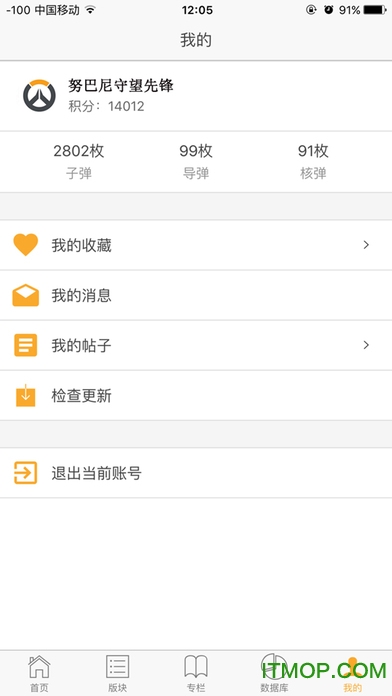 努巴尼守望先锋苹果版软件