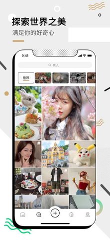 微博绿洲最新版本软件
