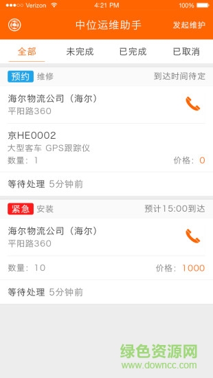 舒服运维助手软件