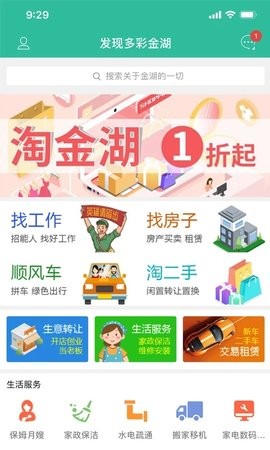 金湖论坛软件