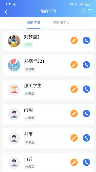 新航道EAS软件