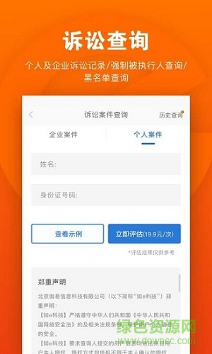 如e科技软件