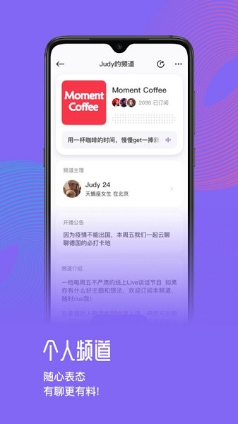 快闪FM软件