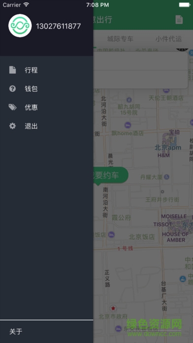如意出行软件